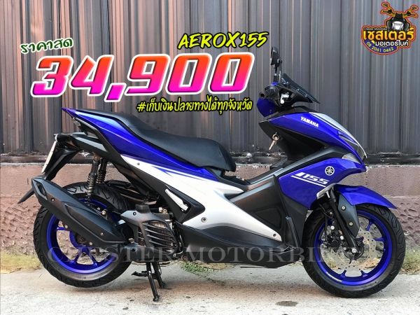 Aerox155 รถรุ่นปี 2017 จดทะเบียนปลายปี เครื่องยนต์เดิมๆ สภาพดี รถมือเดียว