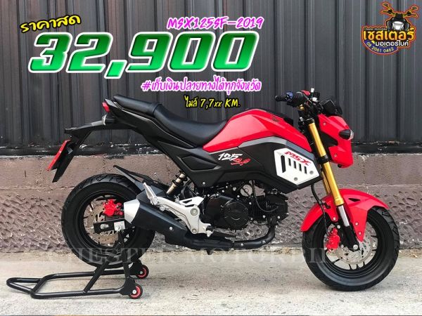 Honda MSX125 SF รถปี 2019 จดทะเบียนปลายปี  เครื่องยนต์เดิม เครื่องเเน่น ท่อแต่ง ยางใหม่ๆ รถมือเดียว