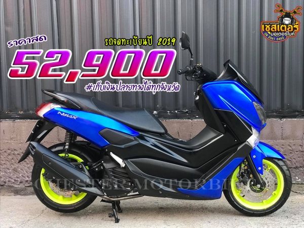 NMAX 155 สภาพหล่อๆ รถจดทะเบียนปี 2019 เครื่องยนต์เดิม ท่อผ่า รถมือเดียว ใช้งานไม่หนัก ชุดสีสวย