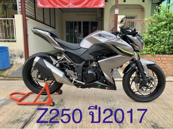 Kawasaki Z250 ปี2017 สีดำ - เทา