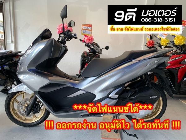 รูปของ PCX 150 ปี 2563 สีเทา - ดำ