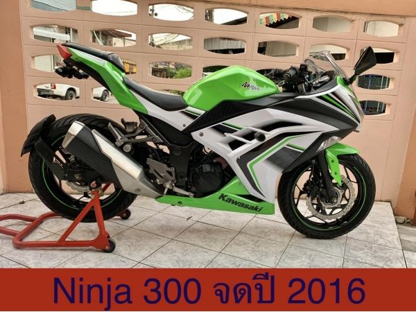 Kawasaki Ninja300  ปีจด2016 สีเขียว-ขาว รูปที่ 0