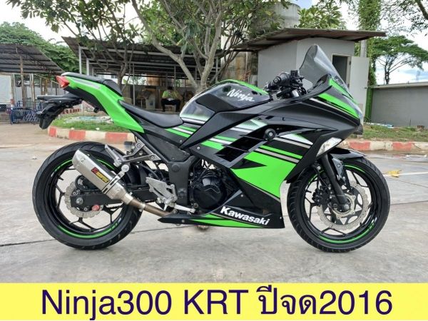 Kawasaki Ninja300 KRT ปีจด2016 สีเขียว-ดำ รูปที่ 0