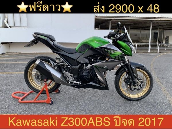 Kawasaki Z300 ปีจด2017 สีเขียว รูปที่ 0