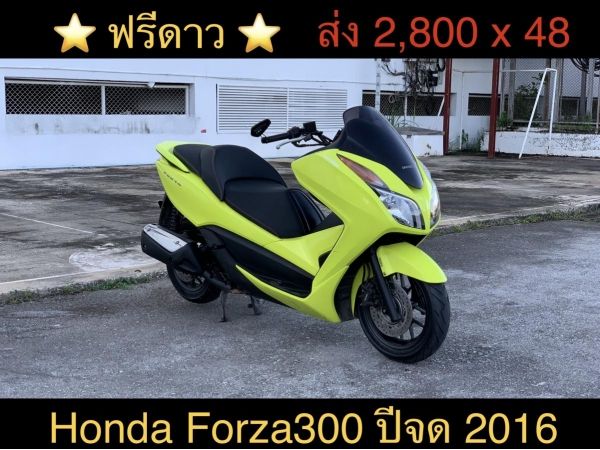 Honda Forza300 ABS ปีจด 2016 สีเหลือง รูปที่ 0