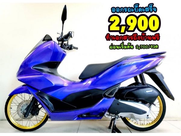 All NEW Honda PCX160i  Keyless  ปี2022 สภาพเกรดA 4575 กม.เอกสารครบพร้อมโอน