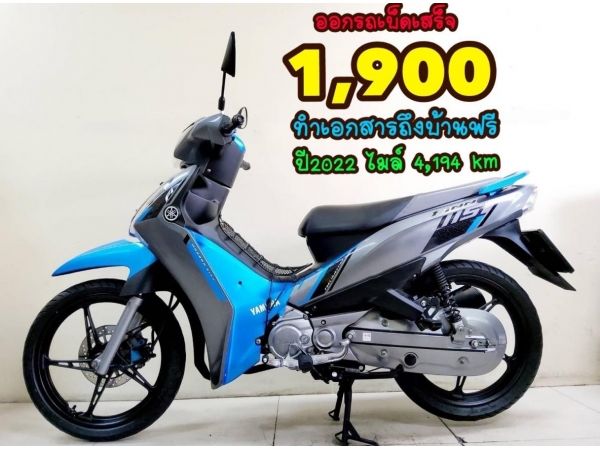 Yamaha FiNN สตาร์ทมือ ตัวท็อป ล้อแม็ค ปี2022 สภาพเกรดA 4194 กม. เอกสารครบพร้อมโอน