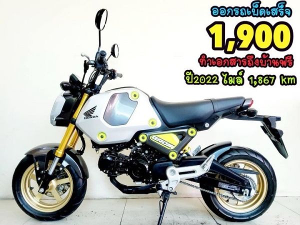 Honda Grom ABS G-sensor ตัวท็อป ปี2022 สภาพเกรดA 1867 กม.เอกสารครบพร้อมโอน