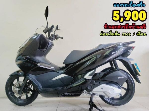 Honda PCX150i LED Keyless ปี2020  สภาพเกรดA 8951 กม. เอกสารครบพร้อมโอน