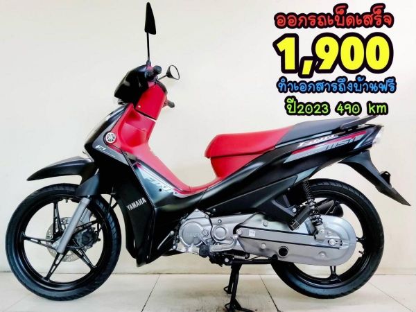 All NEW Yamaha FiNN สตาร์ทมือ ล้อแม็ค ปี2023 สภาพเกรดA 490 กม. เอกสารพร้อมโอน