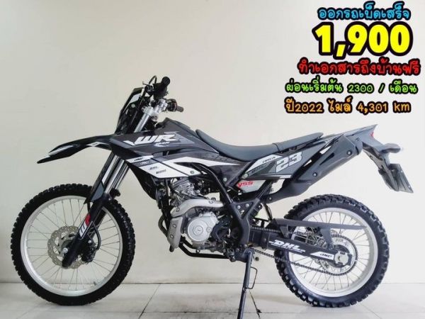 Yamaha WR 155 VVA ปี2022 สภาพเกรดA 4301 กม.เอกสารครบพร้อมโอน รูปที่ 0