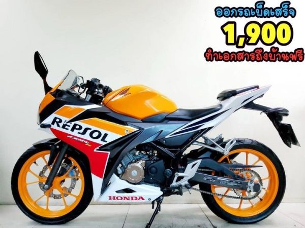 Honda CBR150R ABS Repsol ตัวท็อป ปี2021 สภาพเกรดA 5250 กม. เอกสารครบพร้อมโอน รูปที่ 0