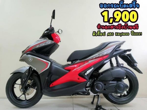 Yamaha Aerox 155 ABS Keyless ปี2021 สภาพเกรดA 2688 กม. เอกสารครบพร้อมโอน