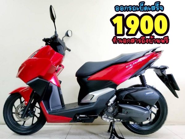 All NEW Honda Click160i ปี2022 โฉมใหม่ล่าสุด สภาพเกรดA 1275 กม. เอกสารพร้อมโอน