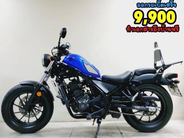 Honda Rebel 300 H2C ปี2022 สภาพเกรดA 1379 กม เอกสารครบพร้อมโอน รูปที่ 0