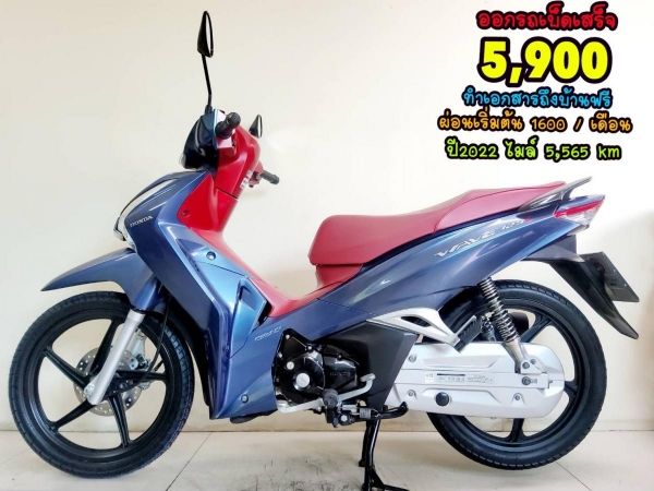 Honda Wave125i ล้อแม็ค ปี2022 สภาพเกรดA 5565 กม. เอกสารครบพร้อมโอน