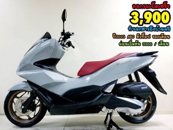 Honda PCX 160 ABS ปี2023 สภาพเกรดA 1277 กม. เอกสารครบพร้อมโอน รูปที่ 0