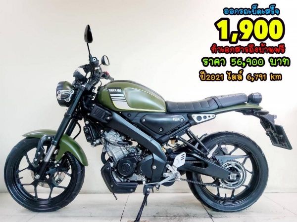 Yamaha XSR 155 VVA ปี2021 สภาพเกรดA 6791 กม. เอกสารครบพร้อมโอน