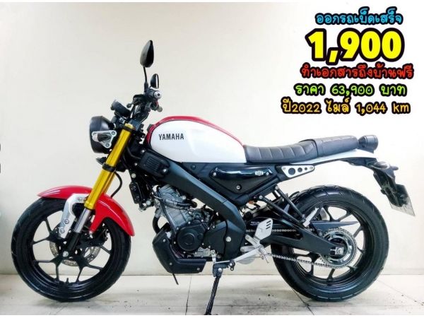 Yamaha XSR 155 VVA ปี2022 สภาพเกรดA 1044 กม. เอกสารครบพร้อมโอน รูปที่ 0