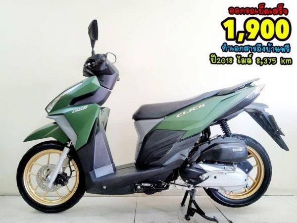 Honda Click125i LED ตัวท็อป ล้อแม็ค ปี2018 สภาพเกรดA 8375 กม. เอกสารครบพร้อมโอน รูปที่ 0