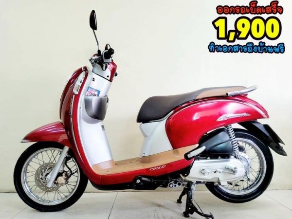 Honda Scoopy i prestige ปี2016 สภาพเกรดA 12127 กม. เอกสารครบพร้อมโอน