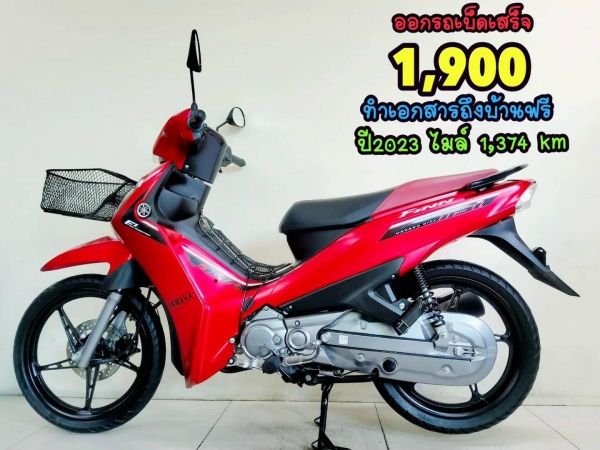 All NEW Yamaha FiNN สตาร์ทมือ ล้อแม็ค ปี2023 สภาพเกรดA 1374 กม. เอกสารพร้อมโอน รูปที่ 0