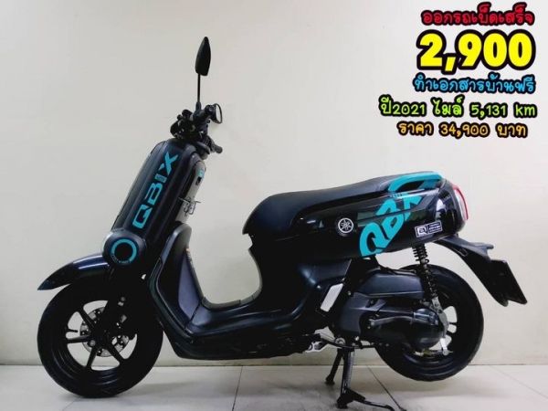 Yamaha QBIX S ปี2021 สภาพเกรดA 5131 กม. เอกสารครบพร้อมโอน รูปที่ 0