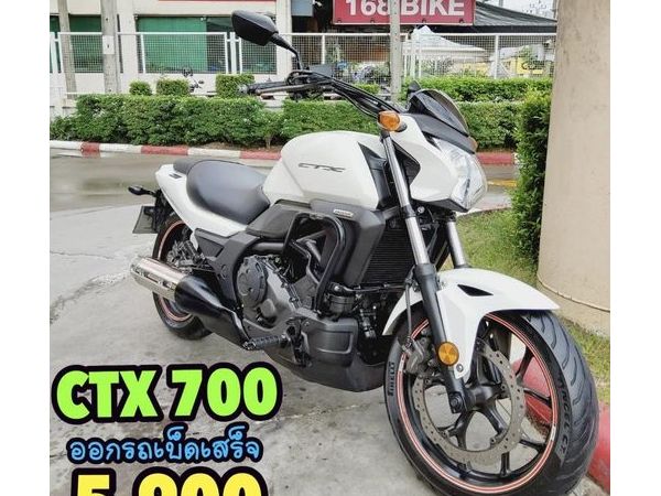 ออกรถเบ็ดเสร็จ 5900 Honda CTX 700 ปี2015 สภาพเกรดA 1817 km เอกสารครบพร้อมโอน รูปที่ 0