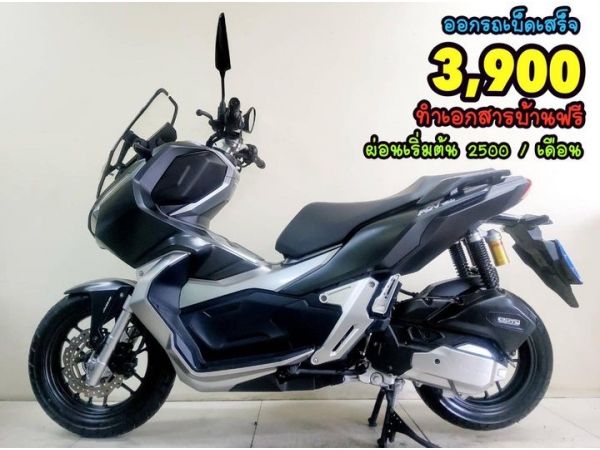 Honda ADV150 ABS Keyless ปี2020 สภาพเกรดA 5357 กม. เอกสารครบพร้อมโอน