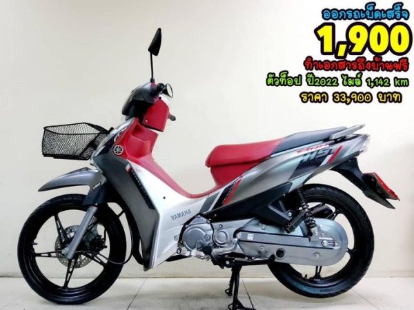 Yamaha FiNN UBS ปี2022 สภาพเกรดA 1142 กม. เอกสารครบพร้อมโอน รูปที่ 0