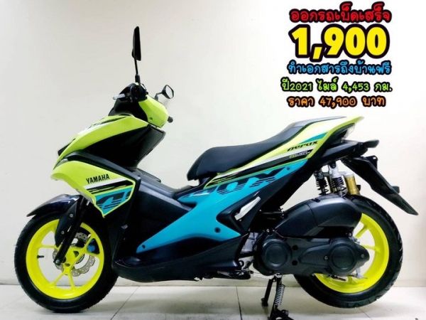 Yamaha Aerox 155 R ปี2021 สภาพเกรดA 4453 กม. เอกสารครบพร้อมโอน รูปที่ 0