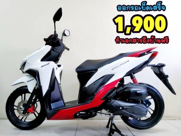 Honda Click150i remote keyless ปี2022 โฉมใหม่ล่าสุด สภาพเกรดA 3341 กม. เอกสารครบพร้อมโอน