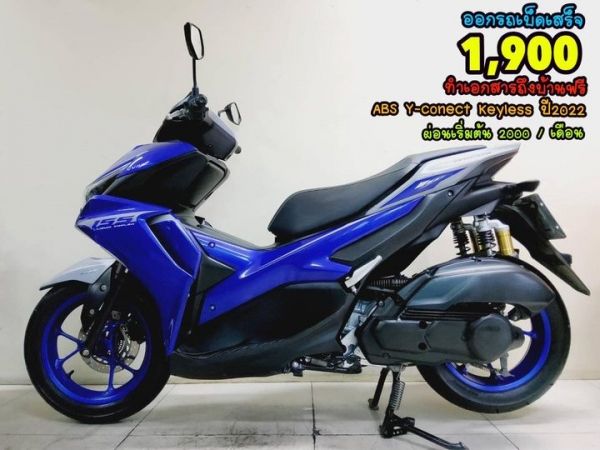 Yamaha Aerox 155 VVA ABS Keyless Y-connect ปี2022 สภาพเกรดA 2836 km เอกสารครบพร้อมโอน