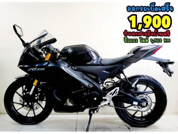 Yamaha R15 155 VVA Connected ปี2023 รถ5เดือน สภาพเกรดA 1503 กม. เอกสารครบพร้อมโอน