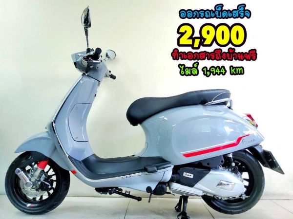 All NEW Vespa Sprint 150 i-get abs ปี2022 โฉมใหม่ล่าสุด 1944 กม.เอกสารครบพร้อมโอน