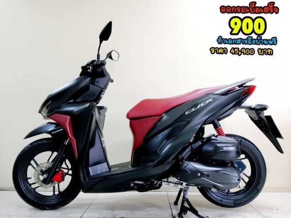 Honda Click150i LED Keyless ปี2020 สภาพเกรดA สภาพเกรดA 4892 km เอกสารครบพร้อมโอน