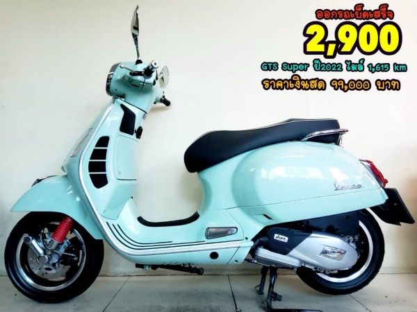 Vespa GTS Super 4V ปี2022 สภาพเกรดA 1561 km เอกสารครบพร้อมโอน รูปที่ 0