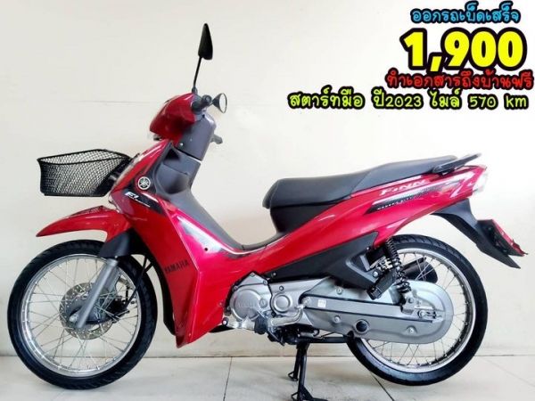 Yamaha FiNN สตาร์ทมือ ปี2023 สภาพเกรดA 570 กม. เอกสารครบพร้อมโอน