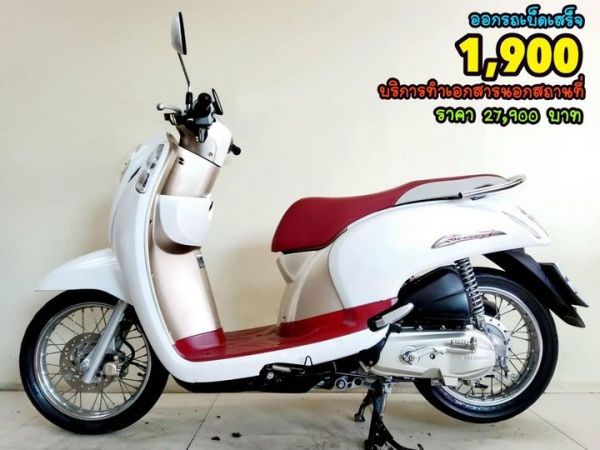 Honda Scoopy i Prestige ปี2017 สภาพเกรดA 10129 km เอกสารครบพร้อมโอน