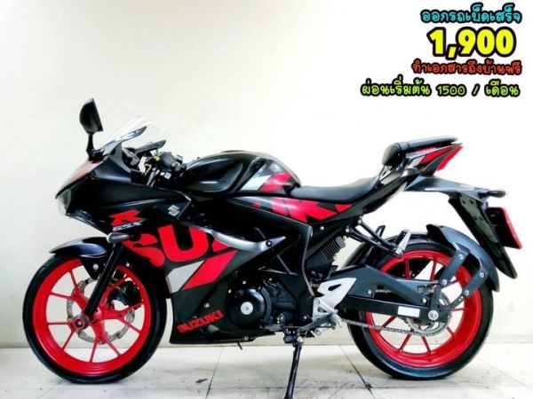 Suzuki GSX150R keyless ปี2022 สภาพเกรดA 2927 km เอกสารครบพร้อมโอน รูปที่ 0