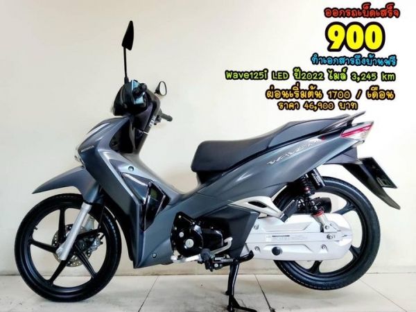 Honda Wave125i LED ปี2022 สภาพเกรดA 3245 km เอกสารครบพร้อมโอน รูปที่ 0