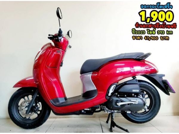 All NEW Honda Scoopy i LED Prestige ปี2023 สภาพเกรดA 3932 กม. เอกสารครบพร้อมโอน