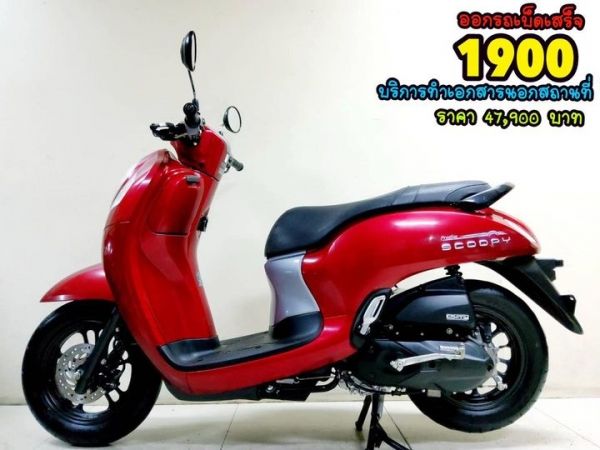 Honda Scoopy i LED ปี2023 สภาพเกรดA 2152 km เอกสารครบพร้อมโอน