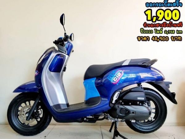 Honda Scoopy i LED CLUB12 Keyless ปี2023 สภาพเกรดA 2768 km เอกสารครบพร้อมโอน รูปที่ 0