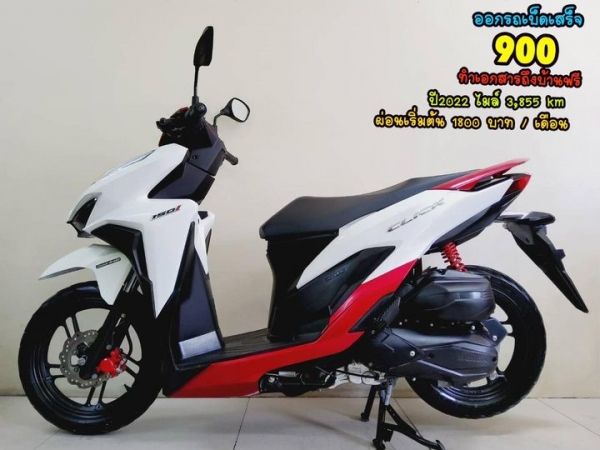 Honda Click150i keyless ปี2022 สภาพเกรดA 3855 km เอกสารครบพร้อมโอน รูปที่ 0