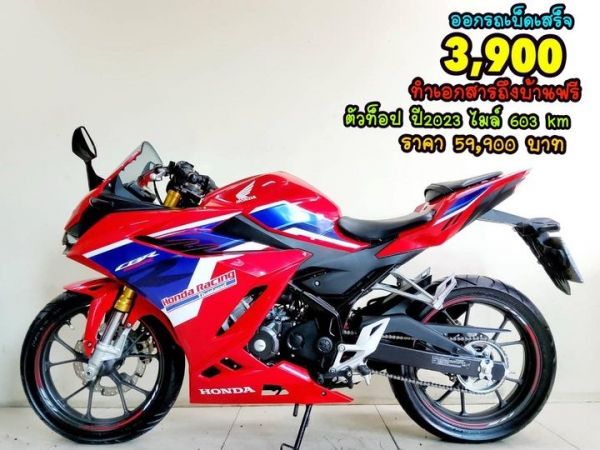 Honda CBR150R ABS ปี2023 สภาพเกรดA 603 km เอกสารครบพร้อมโอน