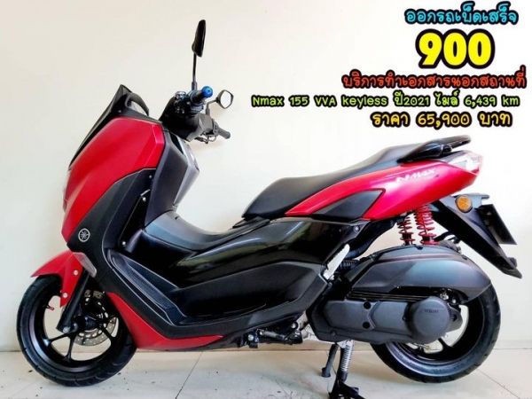 Yamaha Nmax 155 VVA ABS Keyless ปี2021 สภาพเกรดA 6439 km เอกสารครบพร้อมโอน