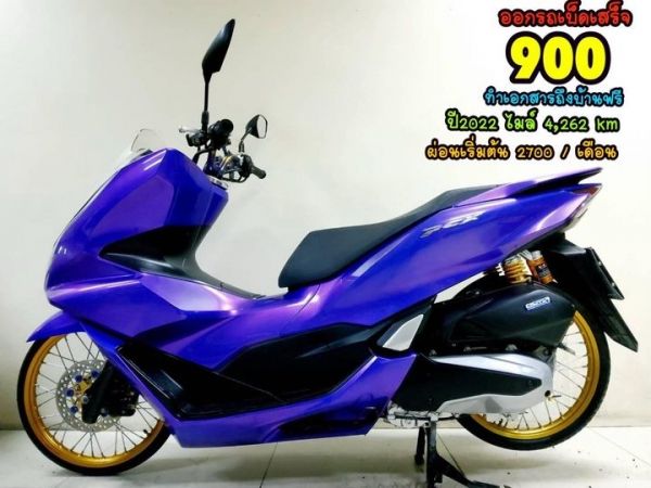 Honda PCX160 ปี2022 สภาพเกรดA 4262 km เอกสารครบพร้อมโอน