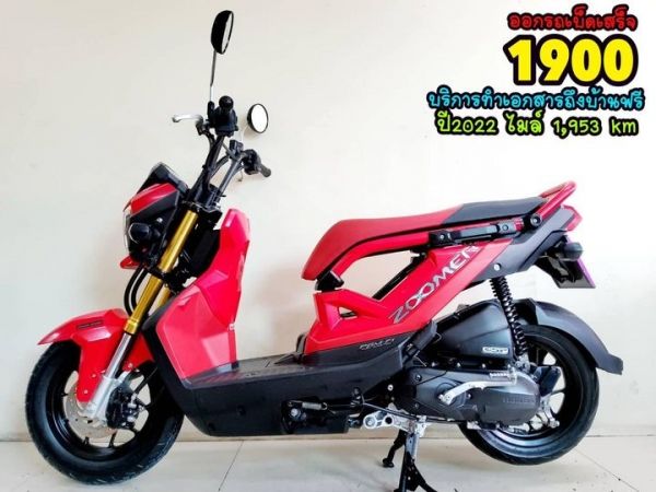 Honda Zoomer X LED ปี2022 สภาพเกรดA 1953 km เอกสารครบพร้อมโอน รูปที่ 0