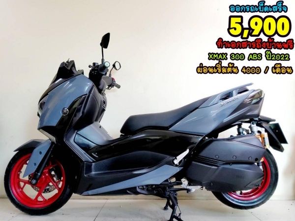 Yamaha Xmax 300 ปี2022 สภาพเกรดA 5248 km เอกสารครบพร้อมโอน